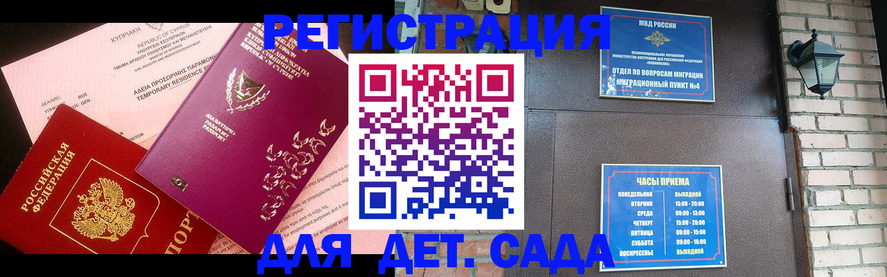 купить прописку в Ипатово