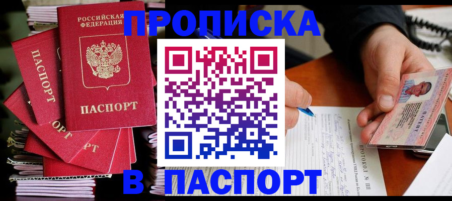 временная регистрация гарантия в Ипатово