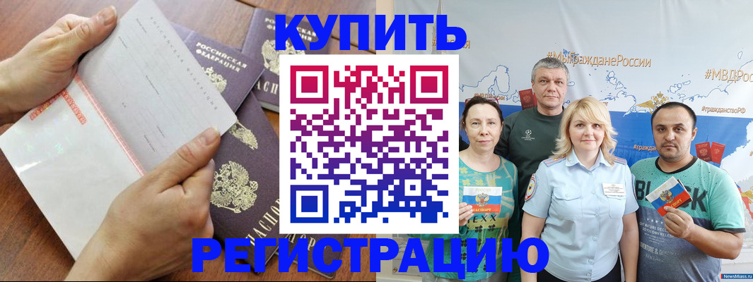 миграционный учет в Ипатово